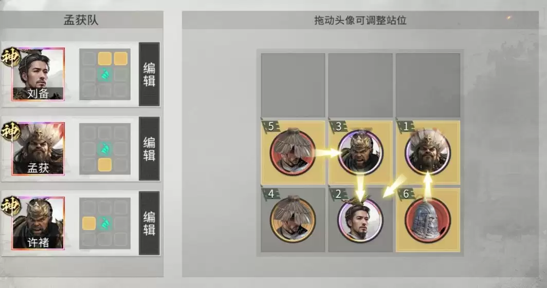三国天下归心孟获反伤队搭配指南