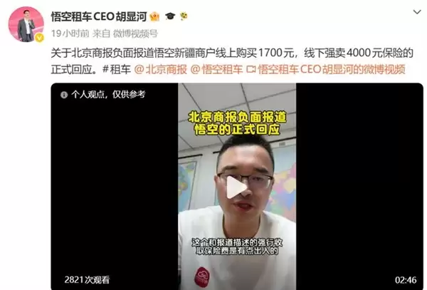 低价引流玩套路！用户吐槽1700元租车被强制买天价保险 拒买就威胁拒赔