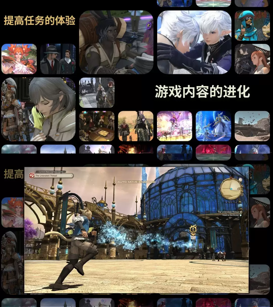 《最终幻想14》8.0版本加长先导预告 中文配音