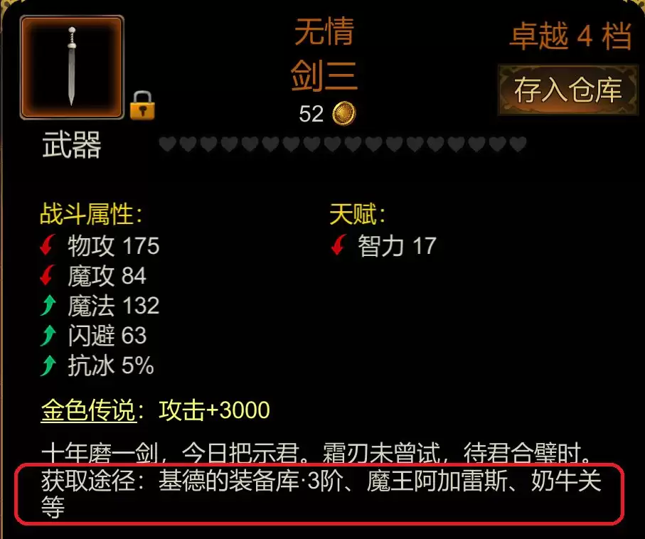 金色传说资源宝物获取途径