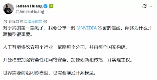 英伟达黄仁勋正式入驻X!评论区大量国人来捧场