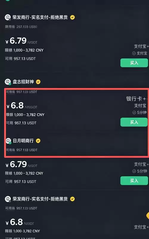 币安先买钱SDT再去现货换,手续费怎么算?