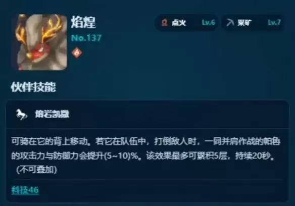 《幻兽帕鲁》采矿帕鲁推荐