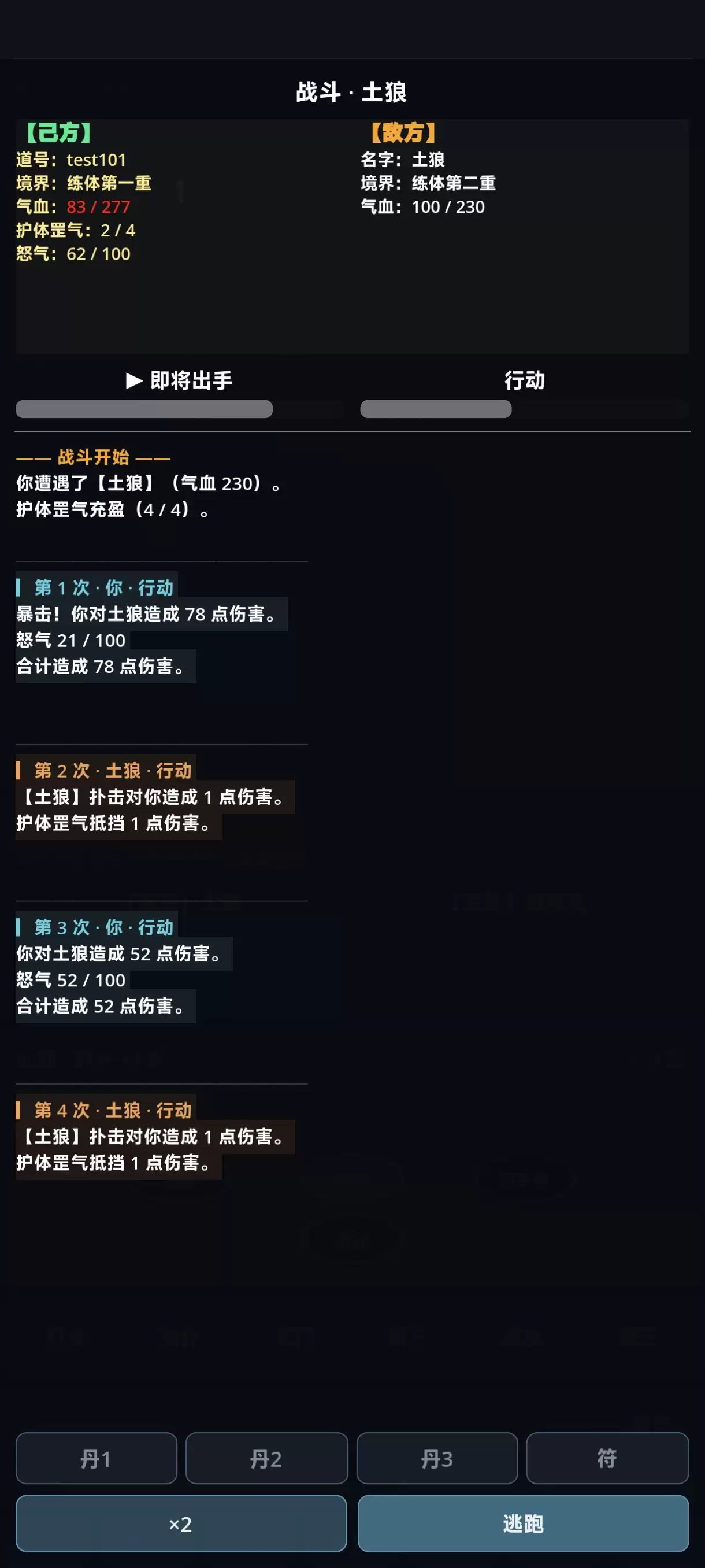 未央仙途好玩吗 未央仙途玩法简介