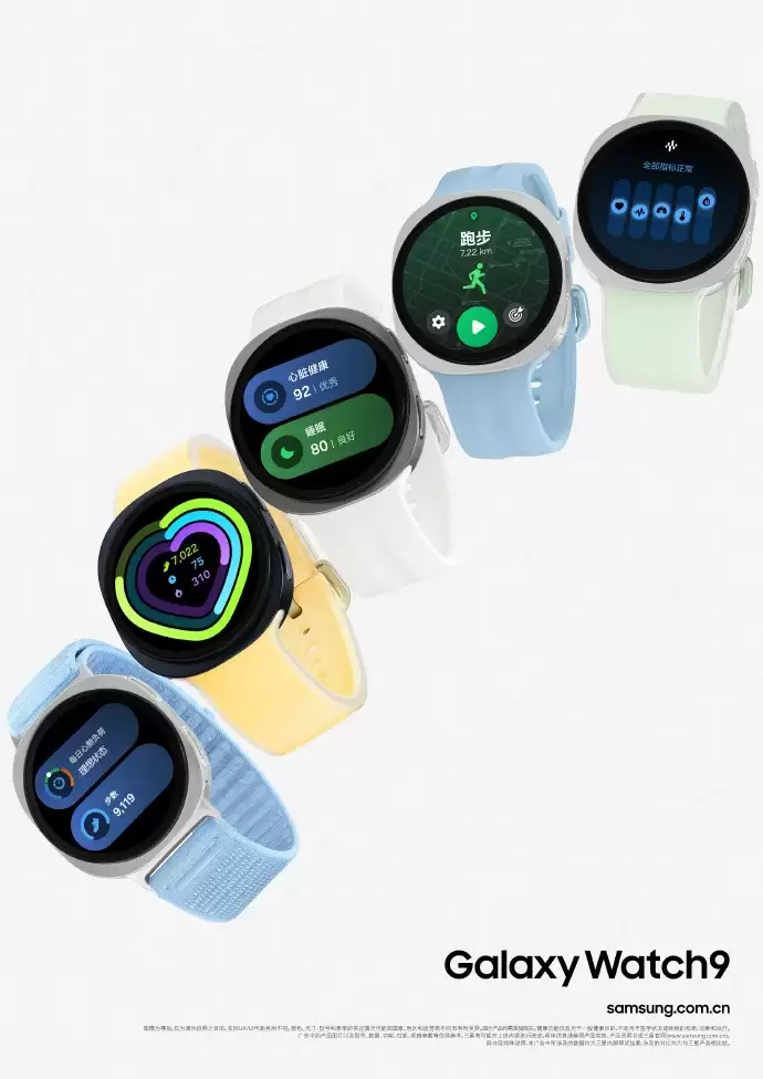 三星Galaxy Watch9、Ultra2全系搭载新一代骁龙可穿戴芯片,国行2499元起!