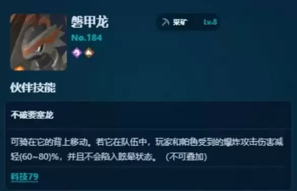 《幻兽帕鲁》采矿帕鲁推荐