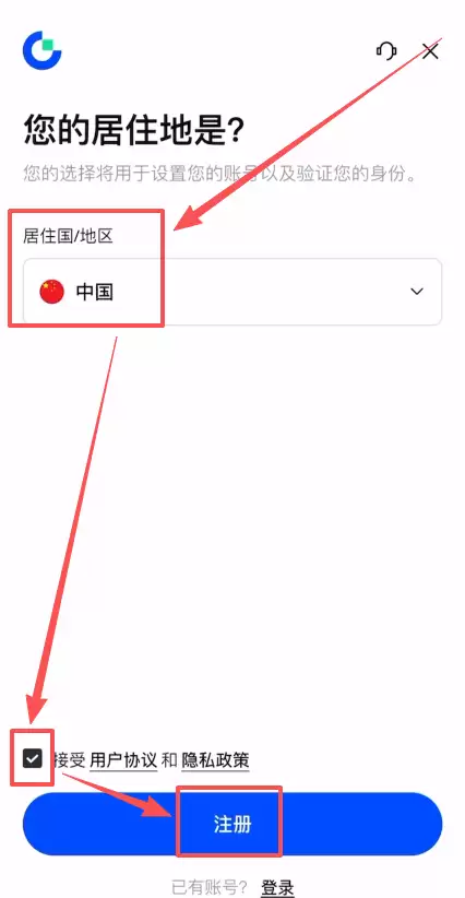 Gate注册教学_图2