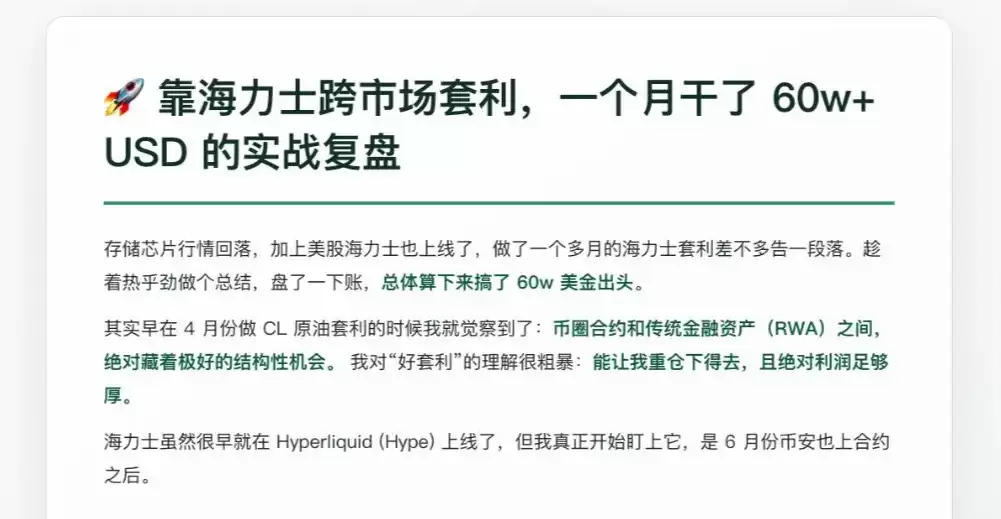 链上股票永续套利机会在哪