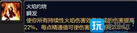 魔兽世界大灾变版本新增精通被动技能-全职业精通属性汇总
