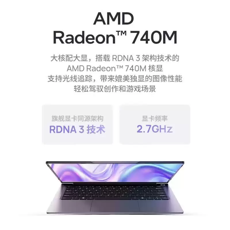 机械革命无界 14 SE 笔记本新增“R7-7445HS + 16G + 512G”版本，4499元