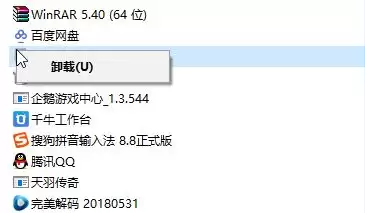 win10 kingsoft进程是什么?kingsoft是什么文件夹?