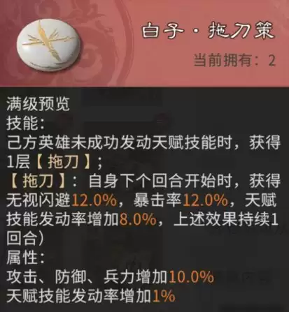 三国:天下归心棋子获取与配队推荐