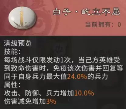 三国:天下归心棋子获取与配队推荐