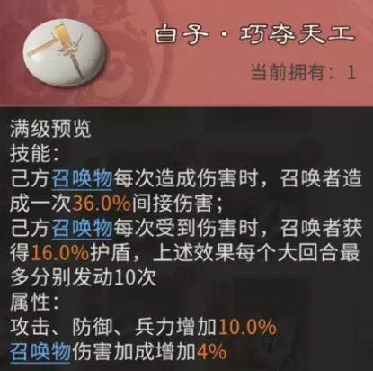 三国:天下归心棋子获取与配队推荐