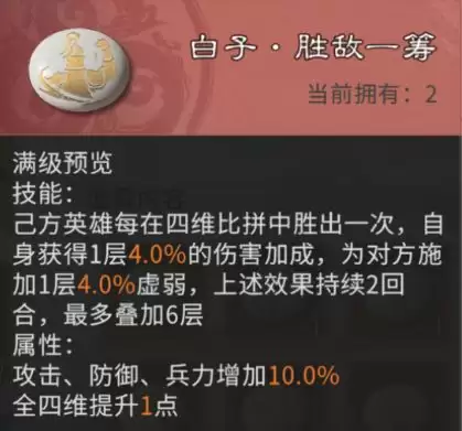 三国:天下归心棋子获取与配队推荐