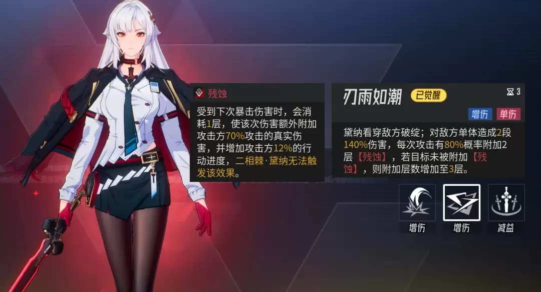 伊瑟黛纳源格觉醒前后对比