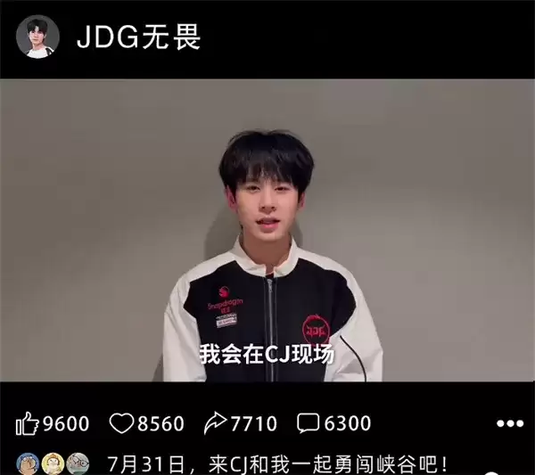 《雾影猎人》ChinaJoy首秀