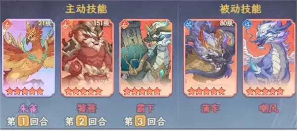 奇遇西行冰冻控制流阵容玩法思路