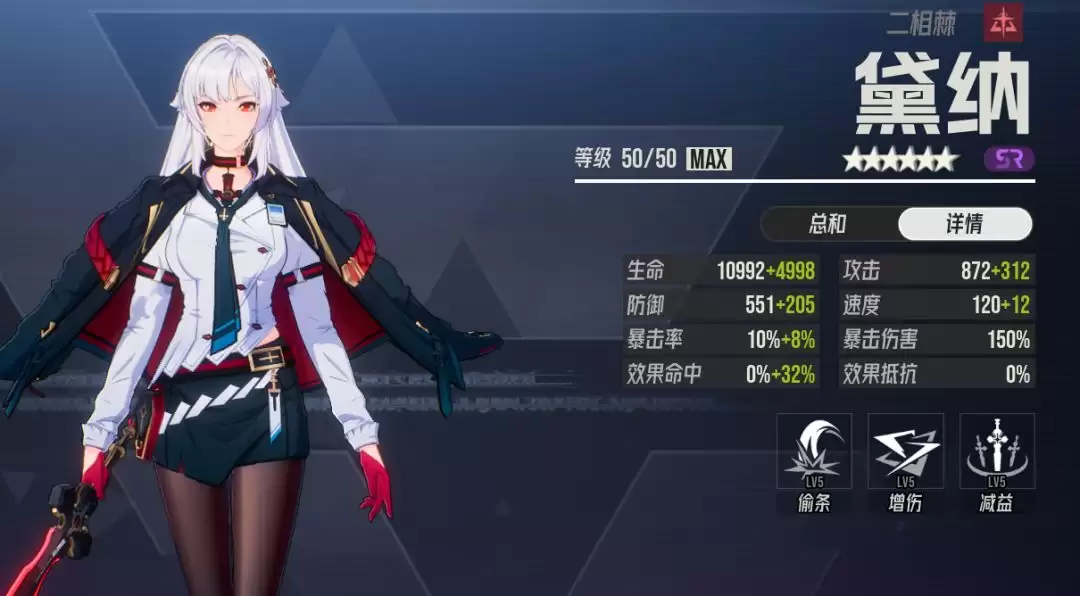 伊瑟黛纳源格觉醒前后对比
