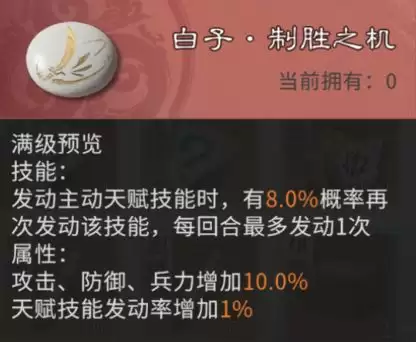 三国:天下归心棋子获取与配队推荐