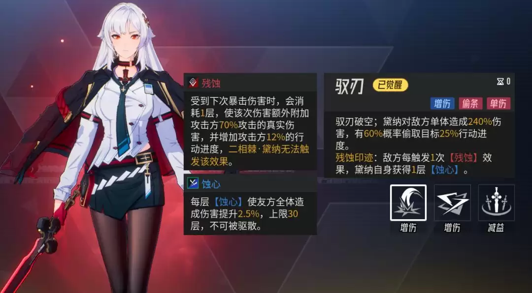 伊瑟黛纳源格觉醒前后对比