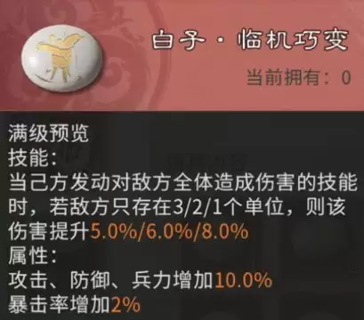 三国:天下归心棋子获取与配队推荐