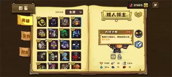 《选技大乱斗》矮人领主新手玩法攻略