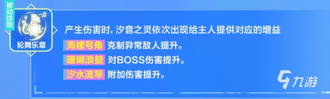 晶核汐音之灵怎么样 晶核汐音之灵强度分析