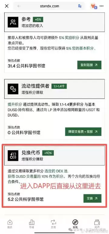 测试网和Perp项目盘点