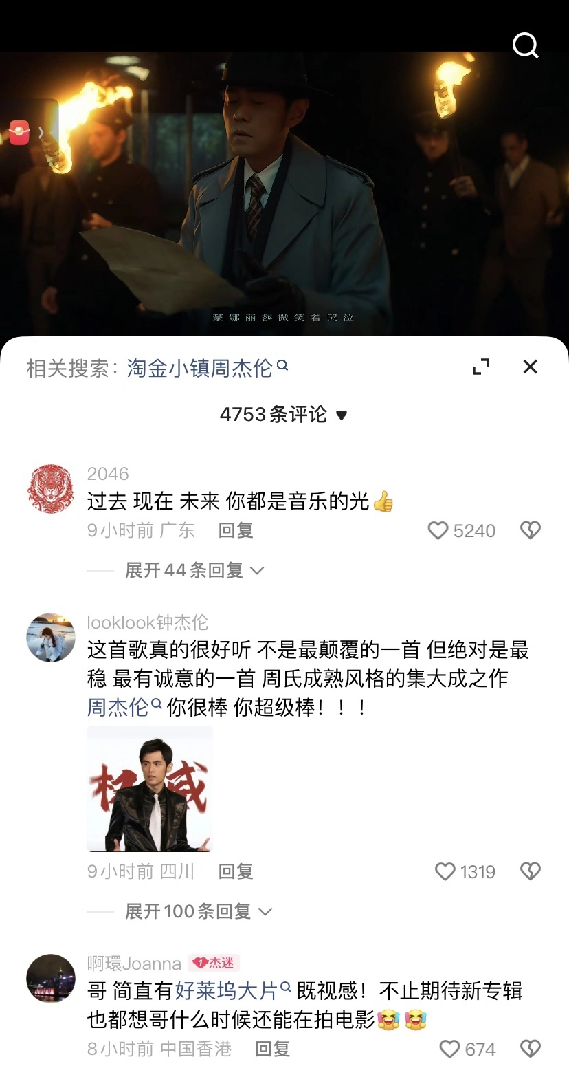 你的青春又有歌了!周杰伦《太阳之子》上线,多重限定玩法快手同步开启