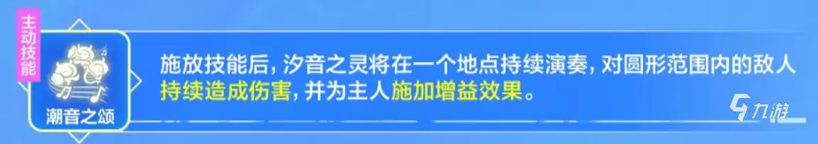 晶核汐音之灵怎么样 晶核汐音之灵强度分析