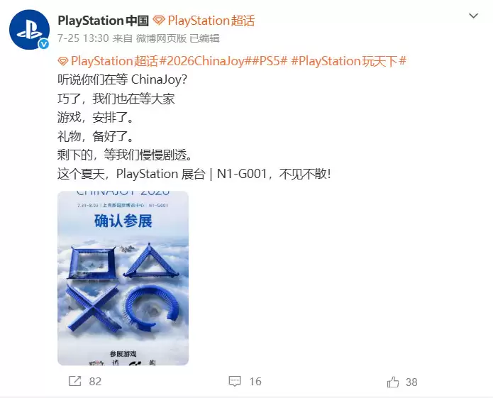 PlayStation确认参展CJ 2026 将展示《锦衣卫》等游戏