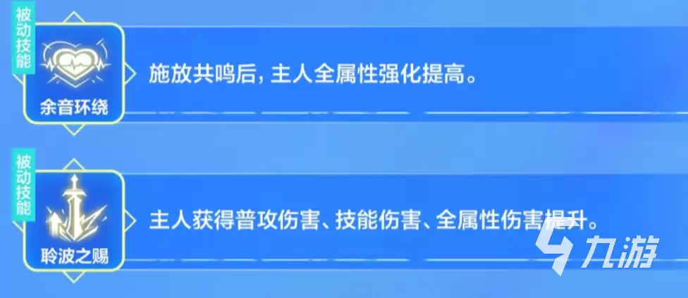晶核汐音之灵怎么样 晶核汐音之灵强度分析