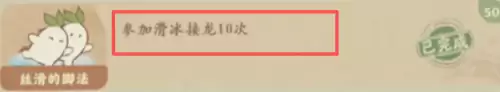 桃源深处有人家凇雪兆吉隐藏成就达成指南 桃源深处有人家凇雪兆吉隐藏成就达成指南