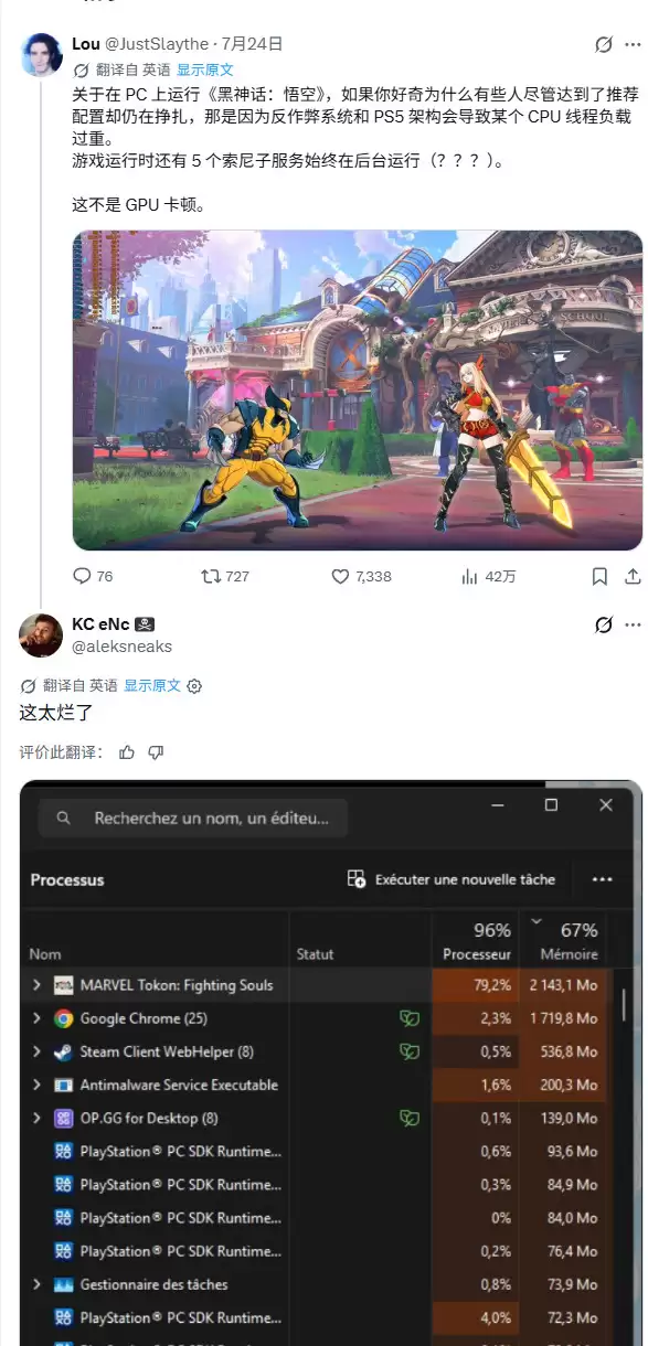《漫威斗魂》PC版公测出现严重性能问题 官方道歉