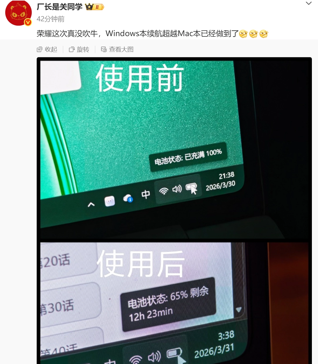 荣耀 MagicBook Pro 系列最新数据曝光:续航 16.7 小时超 MacBook,性能 88W 满血释放