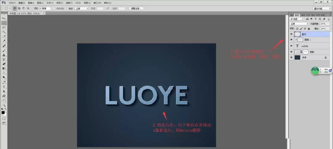 ps2019怎么设计简单的立体字