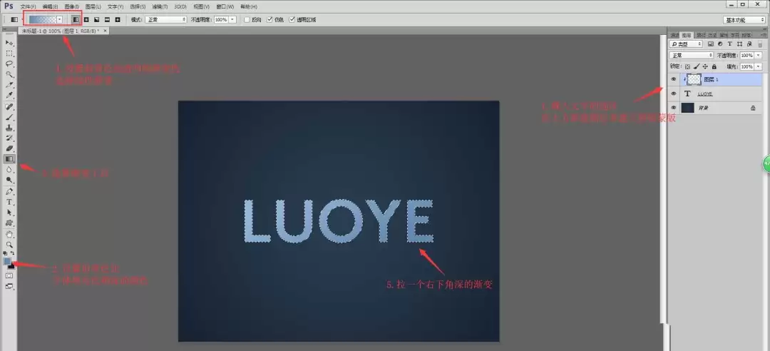ps2019怎么设计简单的立体字