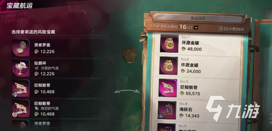 遗忘之海西西里号角介绍 遗忘之海西西里号角攻略