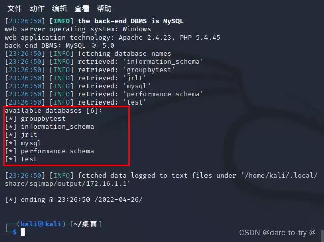 SQLMap简介及简单应用实例图文详解