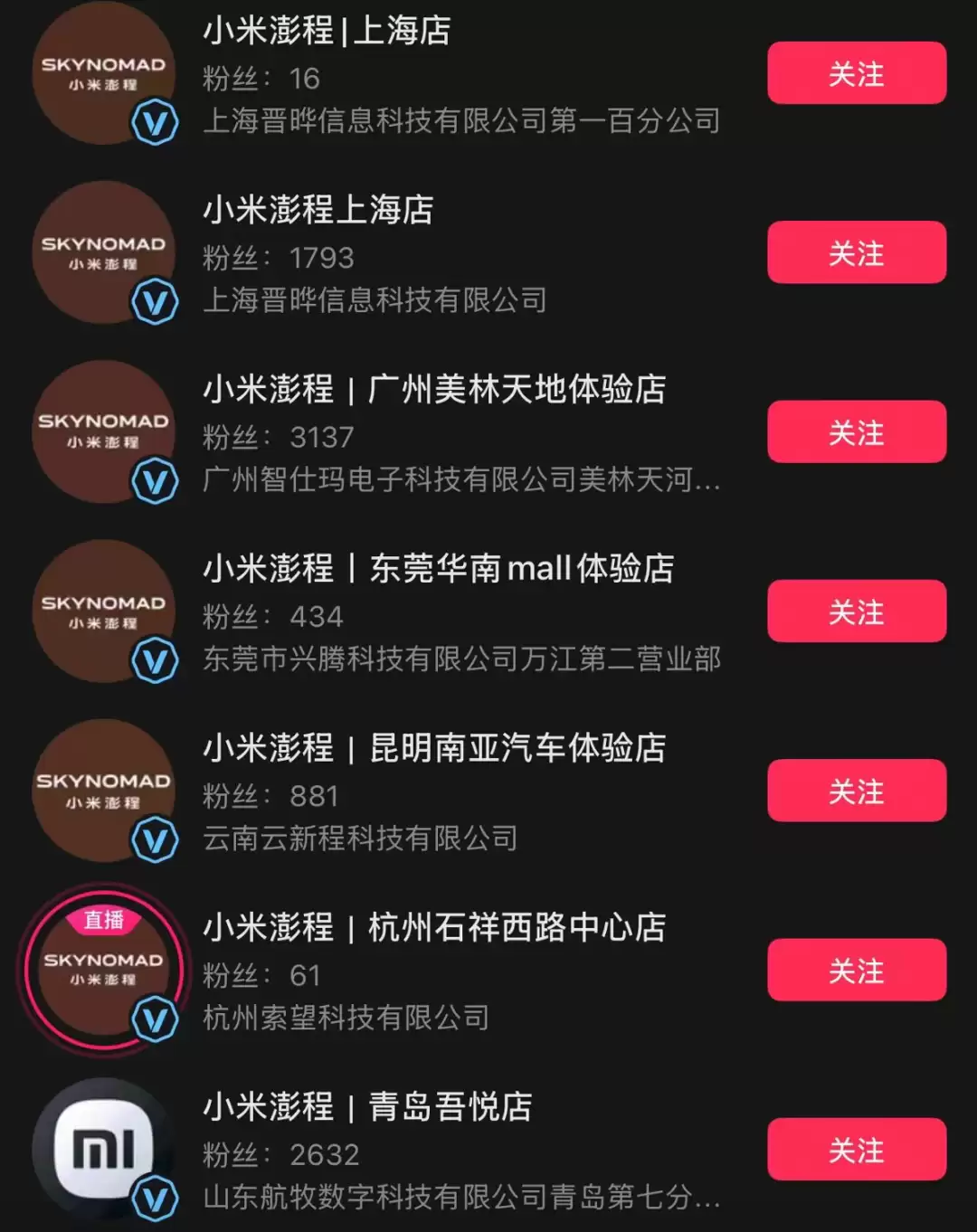 小米汽车增设澎程专卖店,全国仅6家,新车无专属销售全员可卖