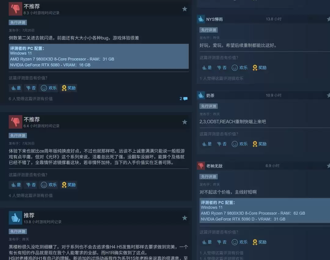《光环:战役进化》Steam褒贬不一 优化差、堆怪严重