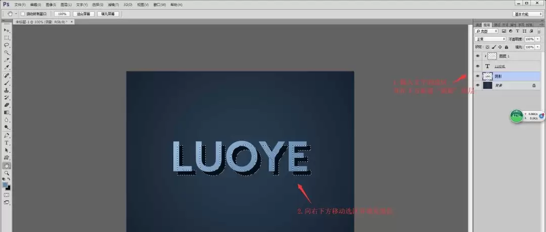 ps2019怎么设计简单的立体字