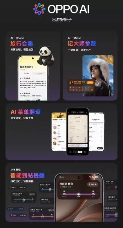 OPPO陈希晒ColorOS 16升级彩蛋:日志新增“立即体验”,一键直达新功能