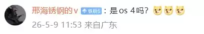 消息称小米澎湃HyperOS 4暂定6月发布,或搭载全新类液态玻璃UX