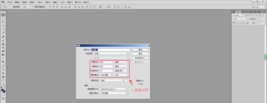 ps2019怎么设计简单的立体字