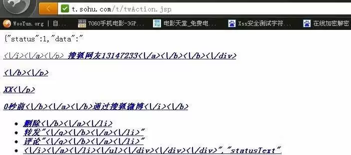 搜狐微博的几处CSRF漏洞分析与解决方法