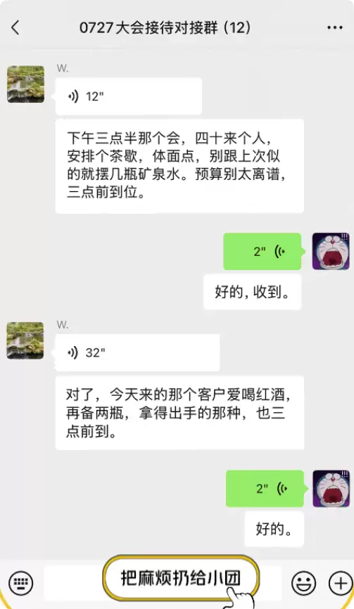 美团小团2.0全面升级:不聊天、不画饼 直接帮你搞定