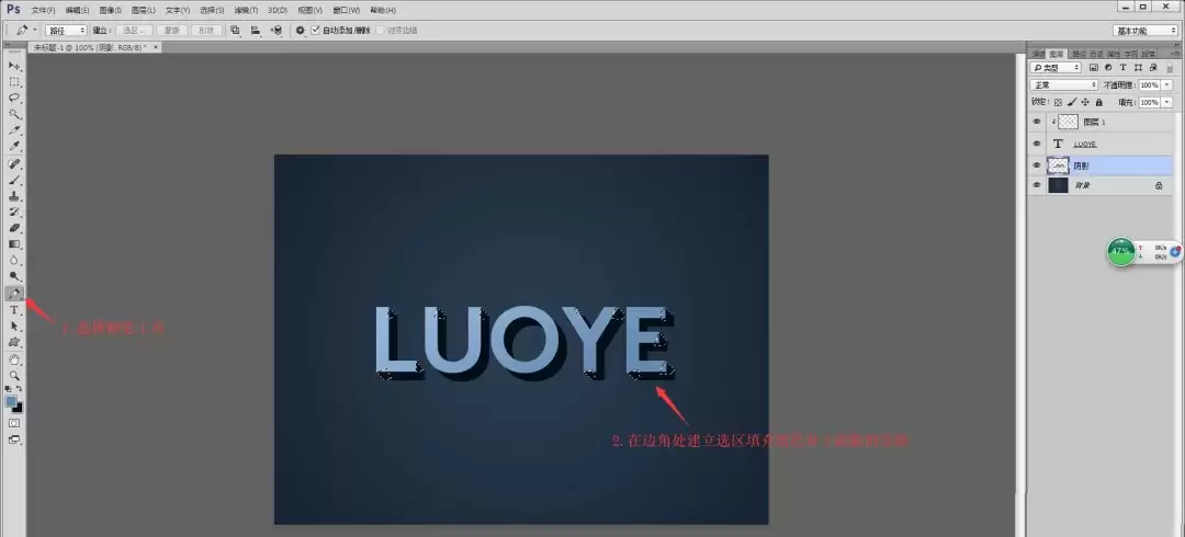 ps2019怎么设计简单的立体字