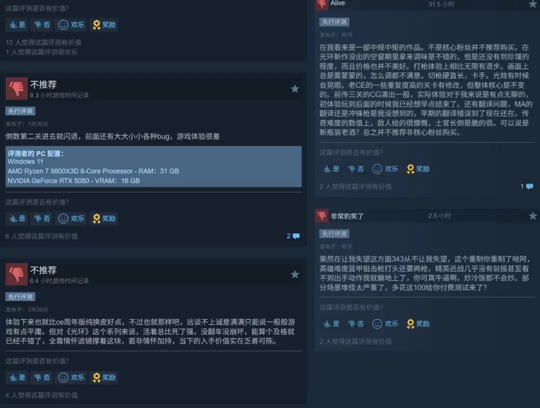 《光环:战役进化》Steam褒贬不一 优化差、堆怪严重